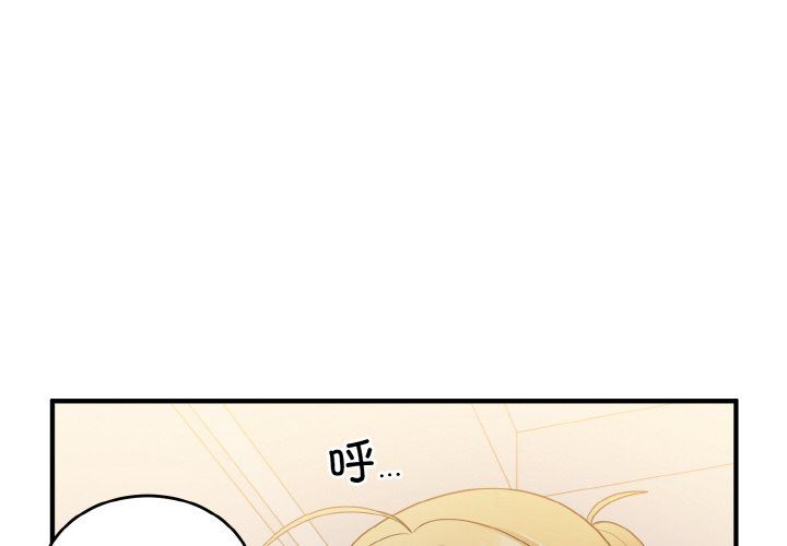 《打脸的告白》漫画 第15話