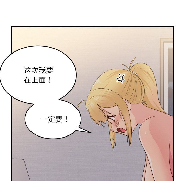 《打脸的告白》漫画 第15話
