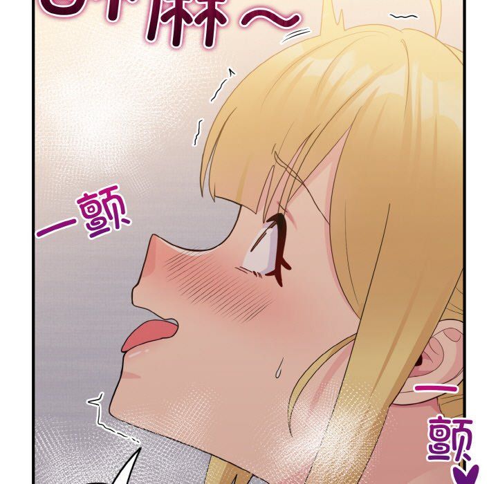 《打脸的告白》漫画 第15話