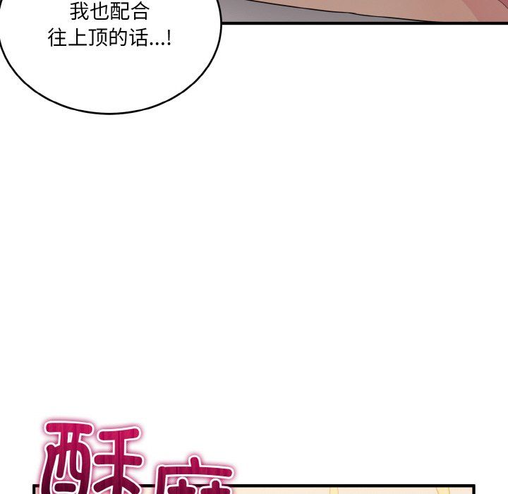 《打脸的告白》漫画 第15話