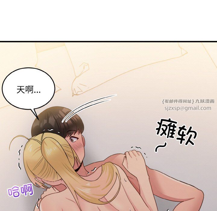 《打脸的告白》漫画 第15話