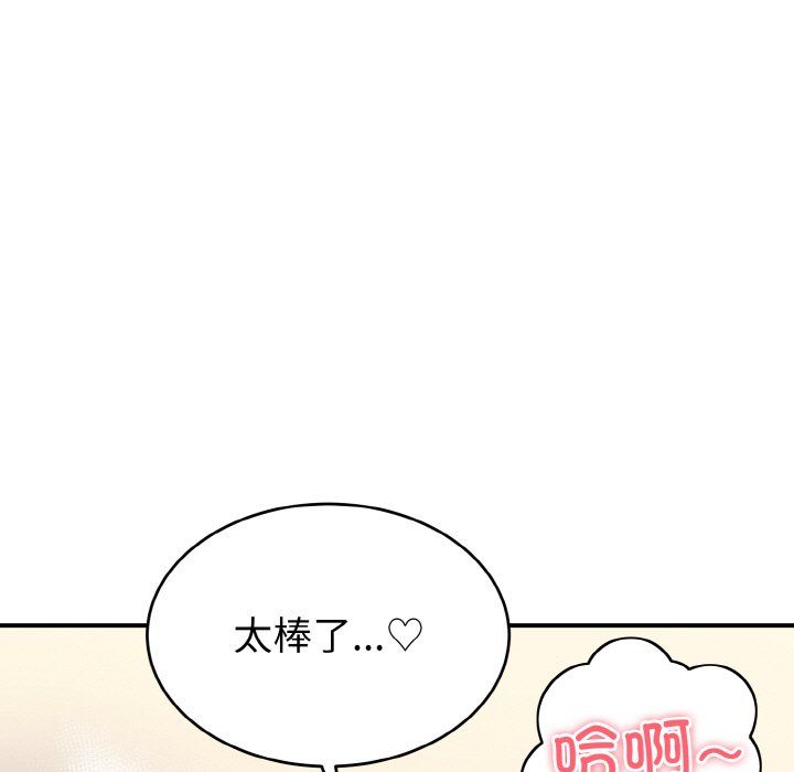 《打脸的告白》漫画 第15話