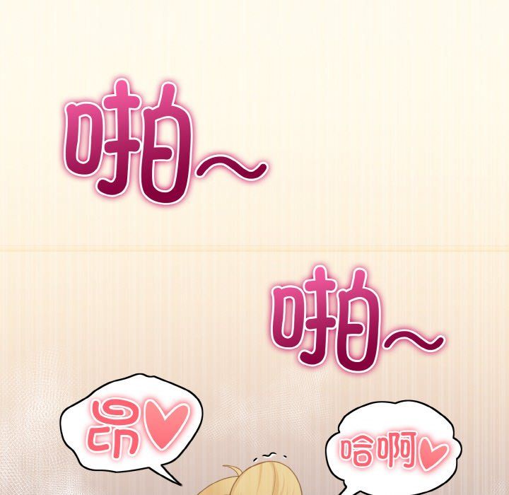 《打脸的告白》漫画 第15話