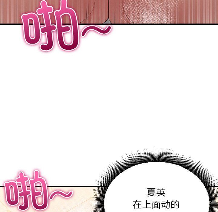 《打脸的告白》漫画 第15話