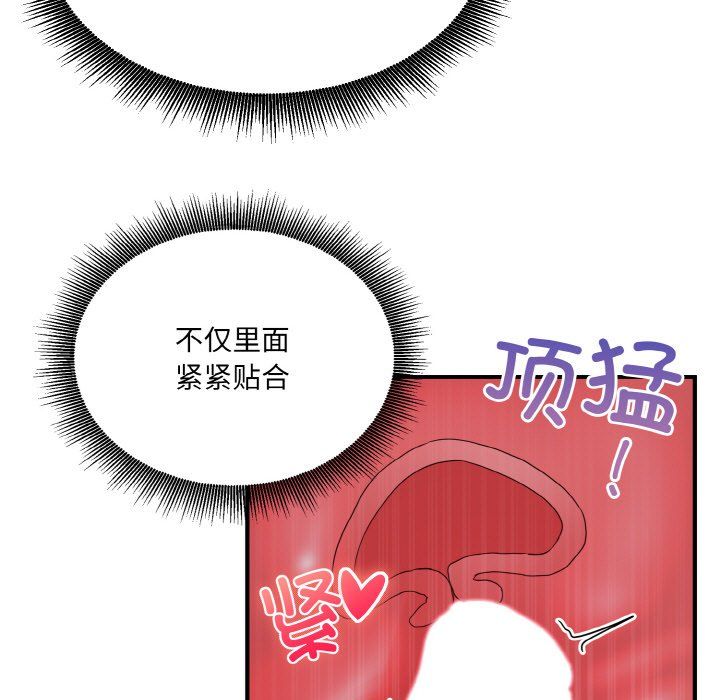 《打脸的告白》漫画 第15話