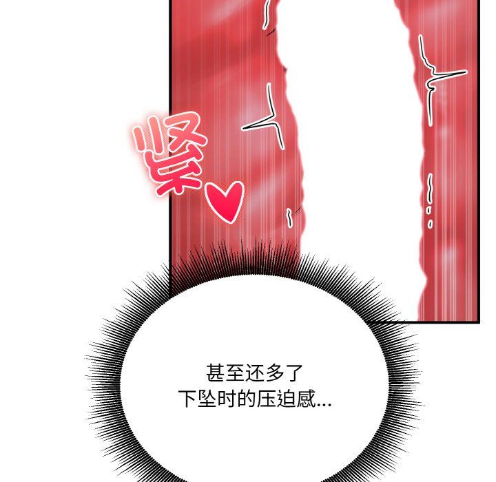 《打脸的告白》漫画 第15話
