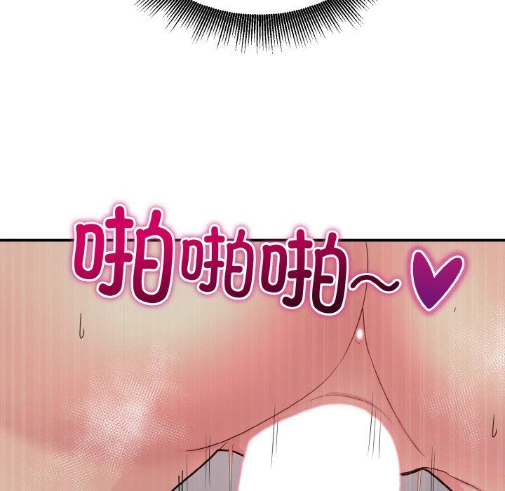 《打脸的告白》漫画 第15話