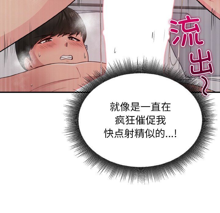 《打脸的告白》漫画 第15話