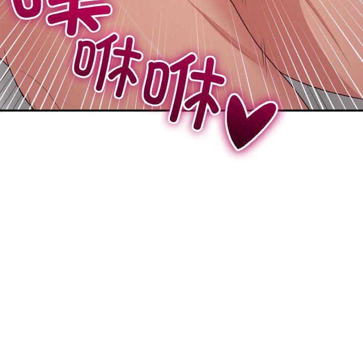 《打脸的告白》漫画 第15話