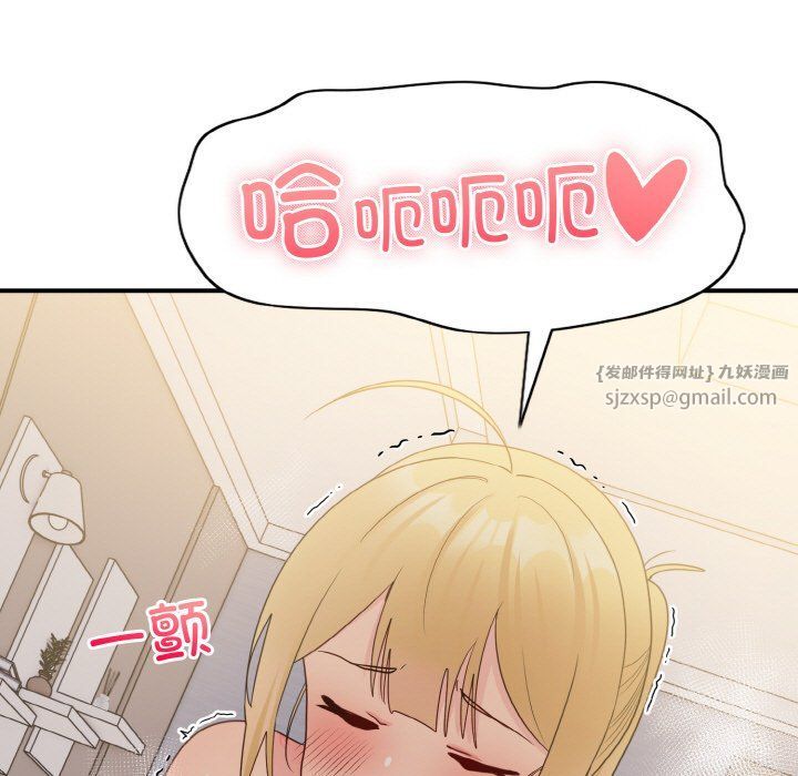 《打脸的告白》漫画 第15話
