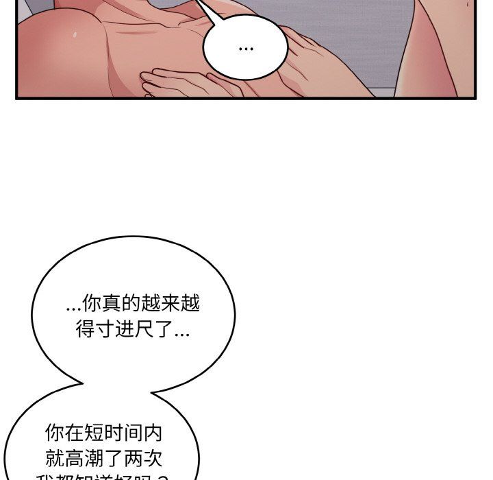 《打脸的告白》漫画 第15話