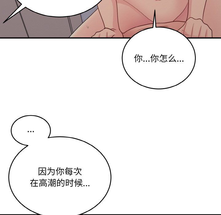 《打脸的告白》漫画 第15話