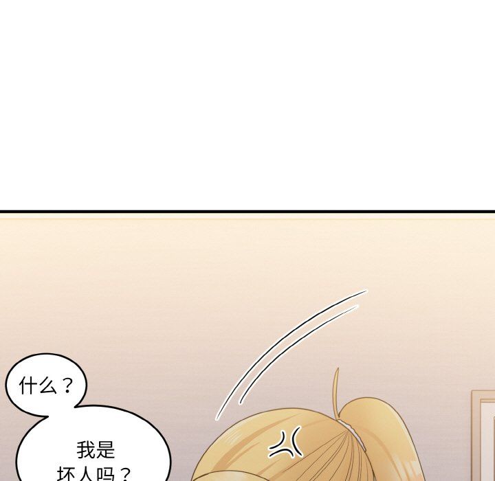 《打脸的告白》漫画 第15話