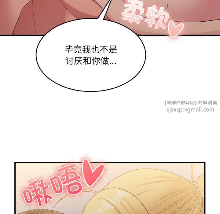 《打脸的告白》漫画 第15話