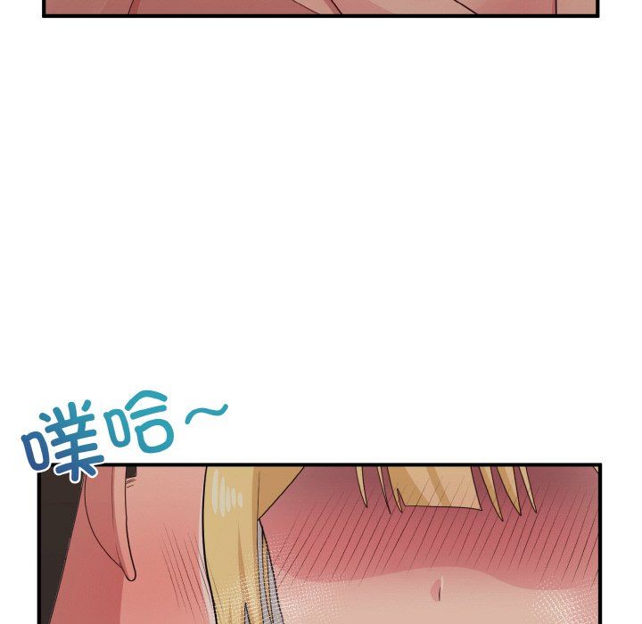 《打脸的告白》漫画 第15話