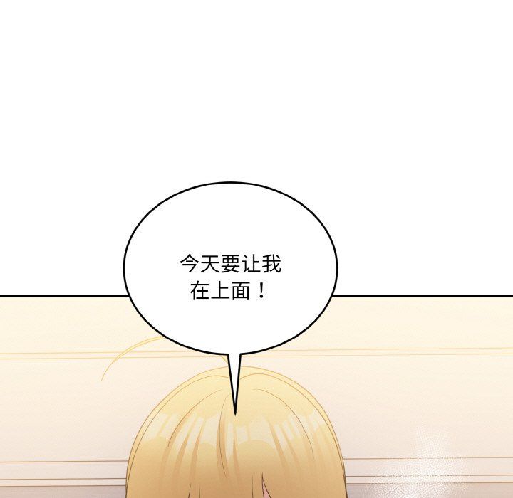 《打脸的告白》漫画 第15話