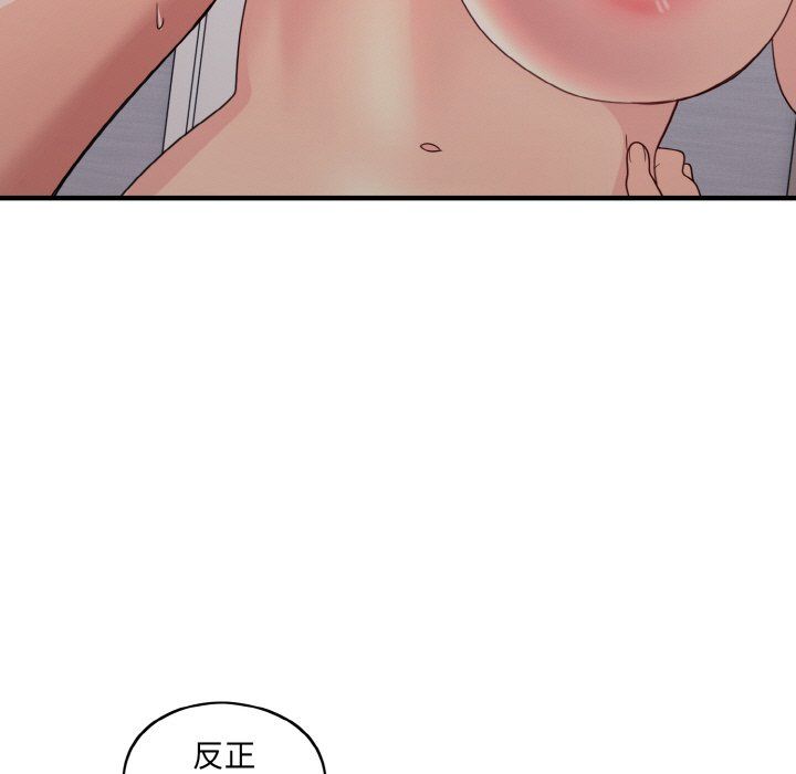 《打脸的告白》漫画 第15話