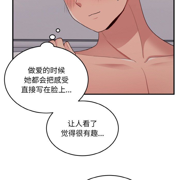 《打脸的告白》漫画 第15話