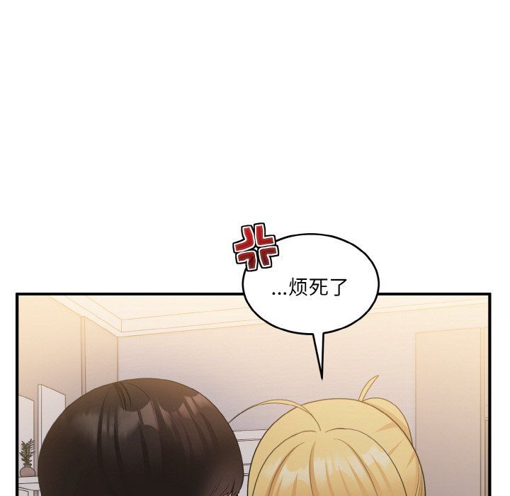 《打脸的告白》漫画 第15話