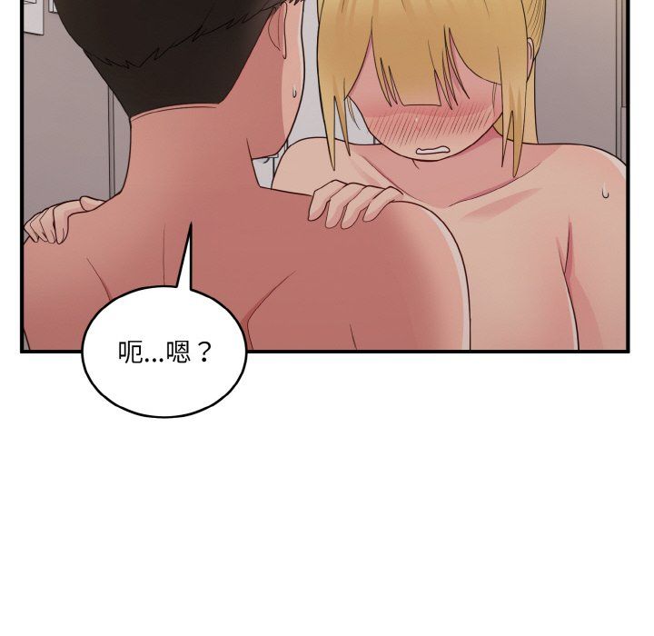 《打脸的告白》漫画 第15話