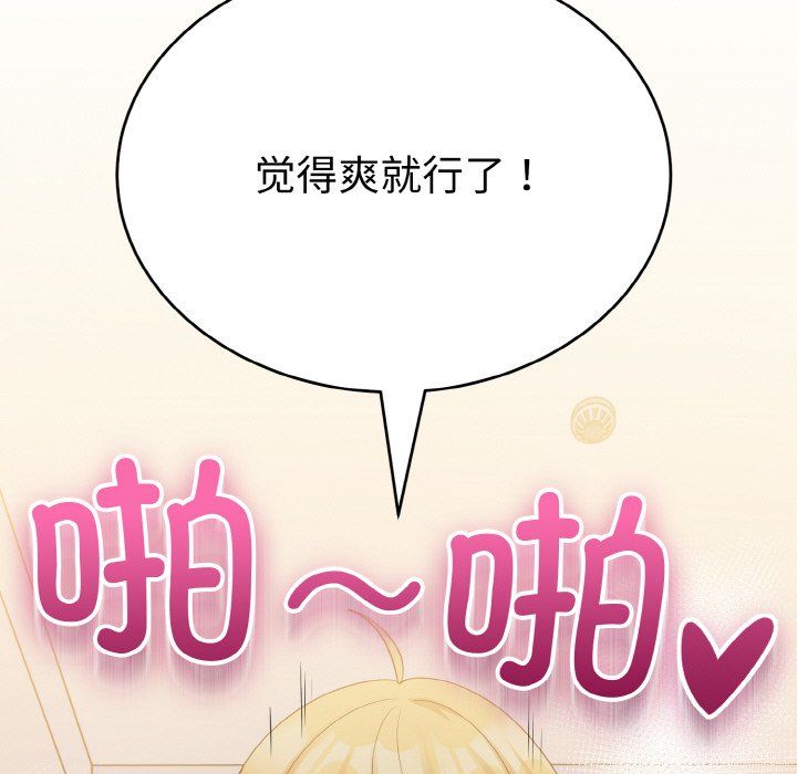 《打脸的告白》漫画 第15話