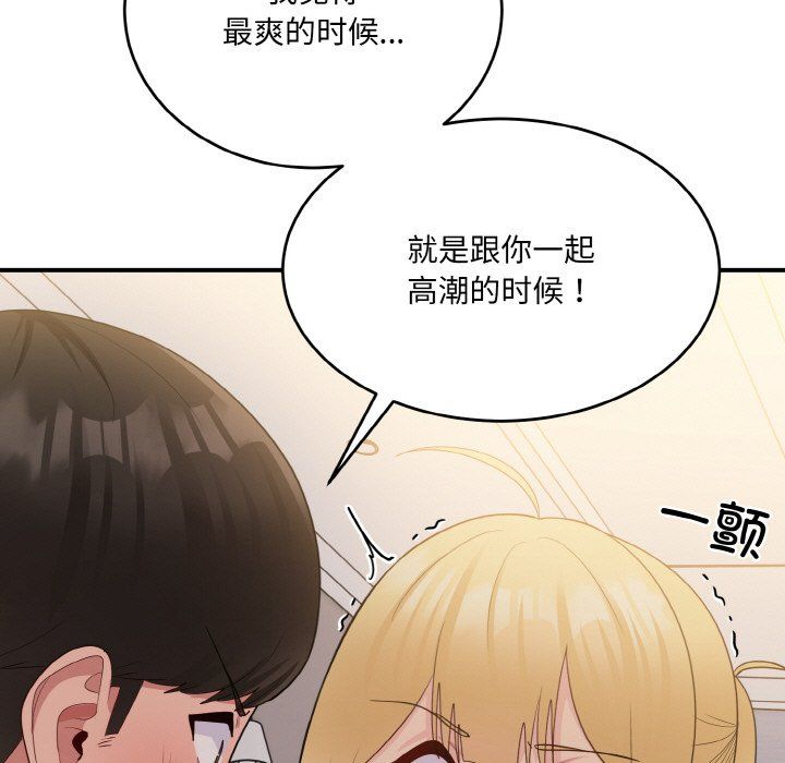 《打脸的告白》漫画 第15話