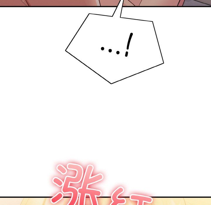 《打脸的告白》漫画 第15話