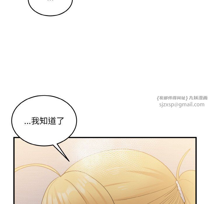 《打脸的告白》漫画 第15話