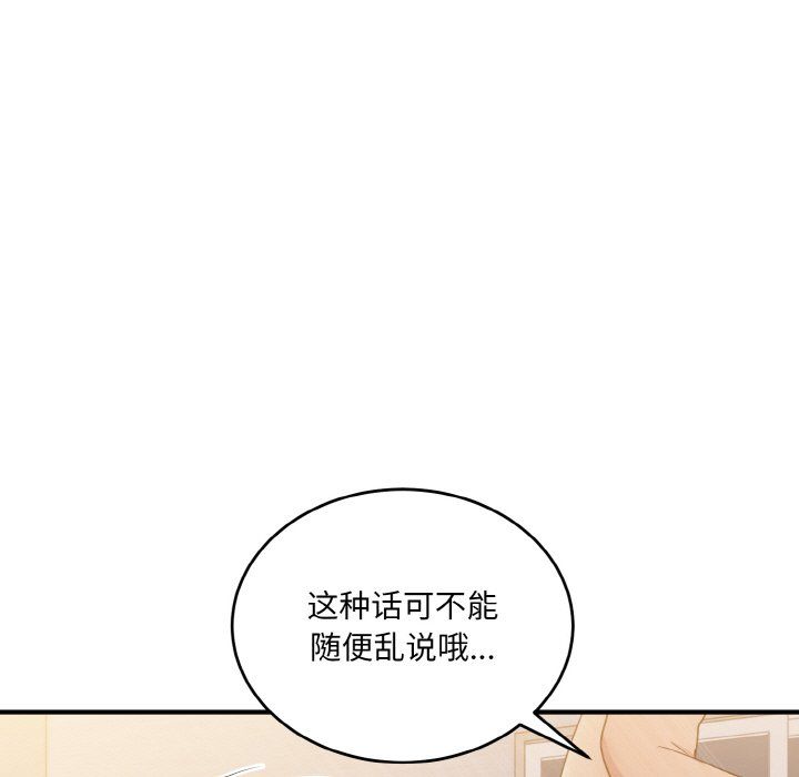 《打脸的告白》漫画 第15話