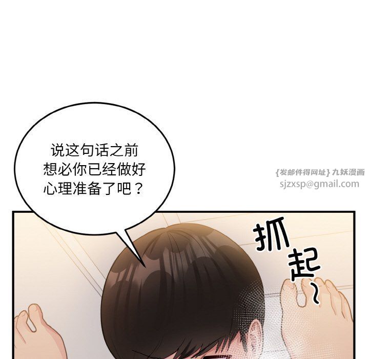 《打脸的告白》漫画 第15話