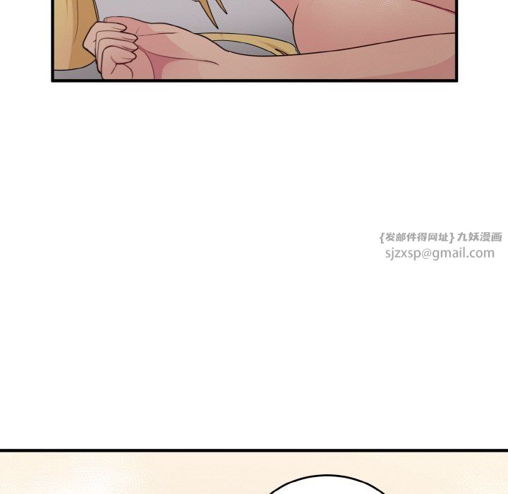 《打脸的告白》漫画 第15話