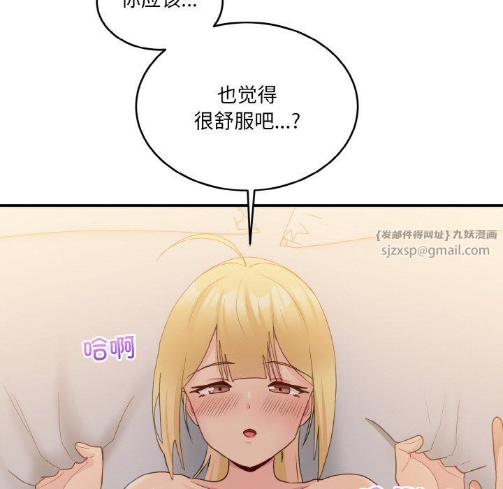 《打脸的告白》漫画 第16話