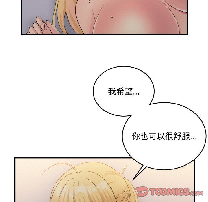 《打脸的告白》漫画 第16話