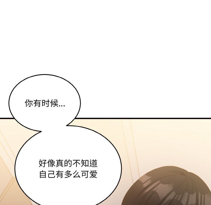 《打脸的告白》漫画 第16話