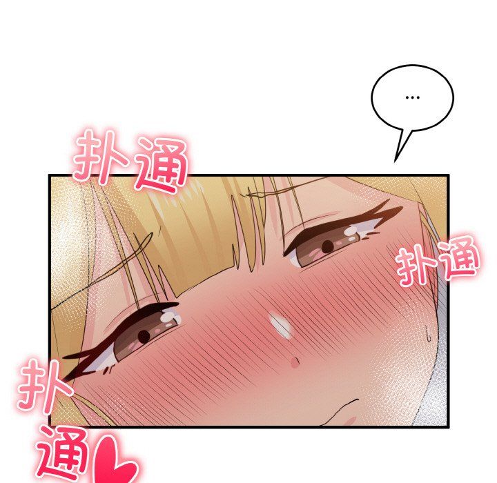 《打脸的告白》漫画 第16話