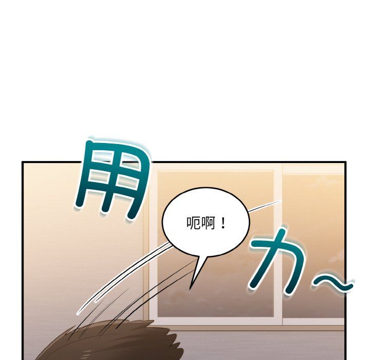 《打脸的告白》漫画 第16話