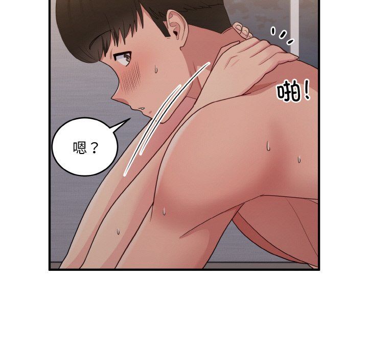 《打脸的告白》漫画 第16話