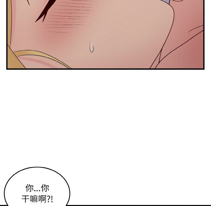 《打脸的告白》漫画 第16話