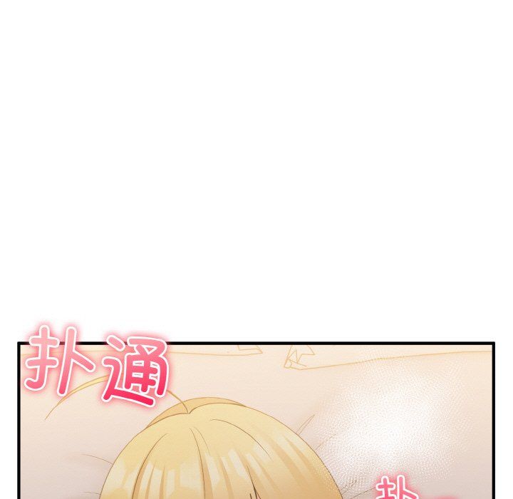 《打脸的告白》漫画 第16話
