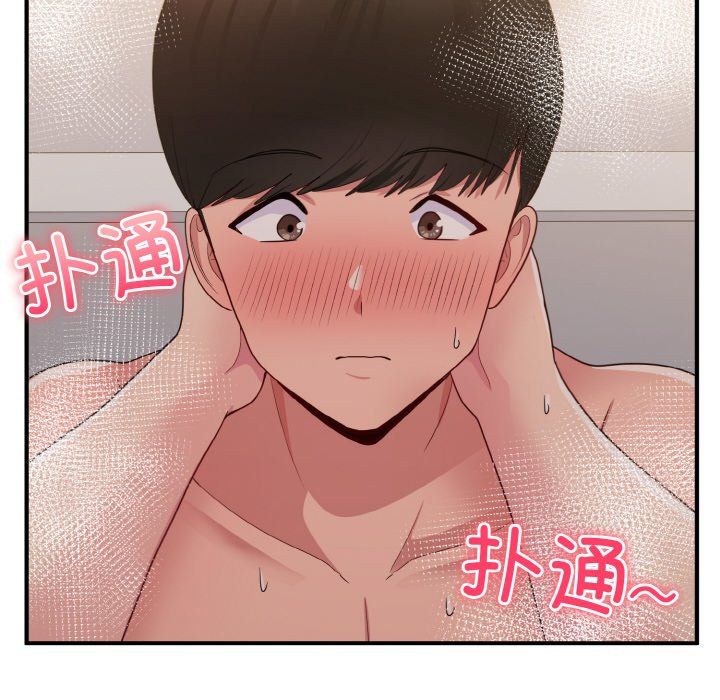 《打脸的告白》漫画 第16話