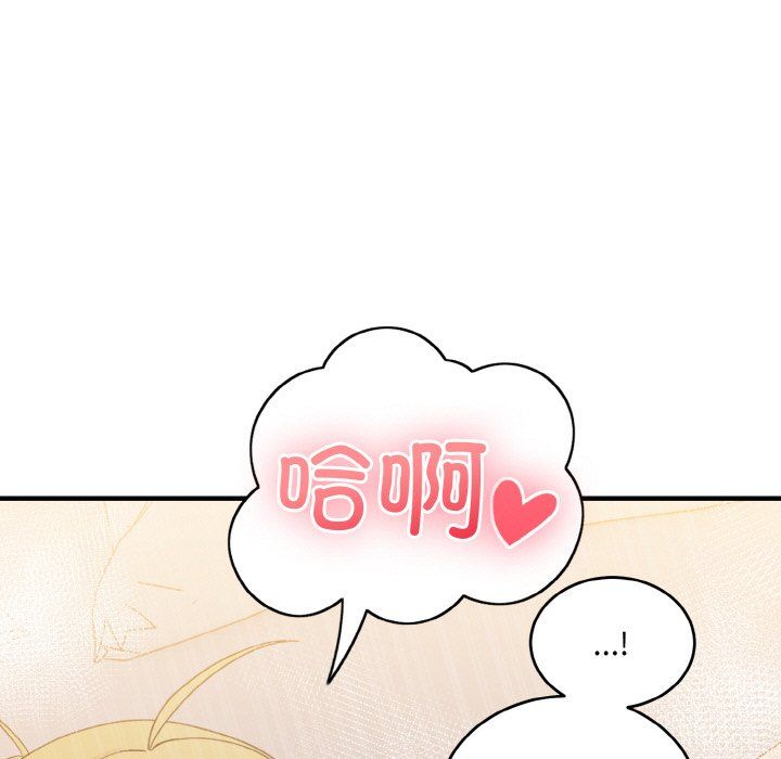 《打脸的告白》漫画 第16話