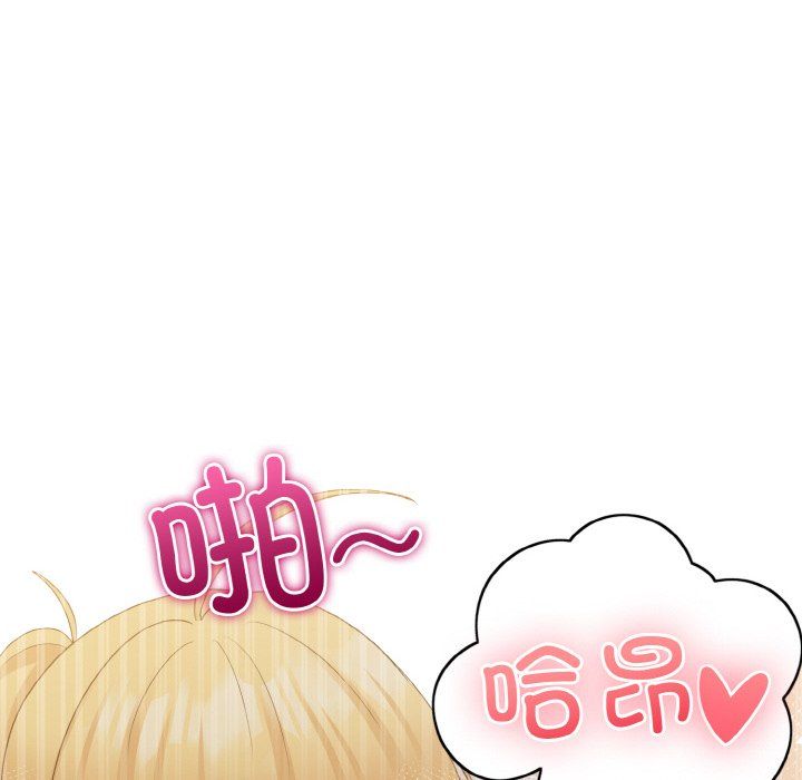 《打脸的告白》漫画 第16話