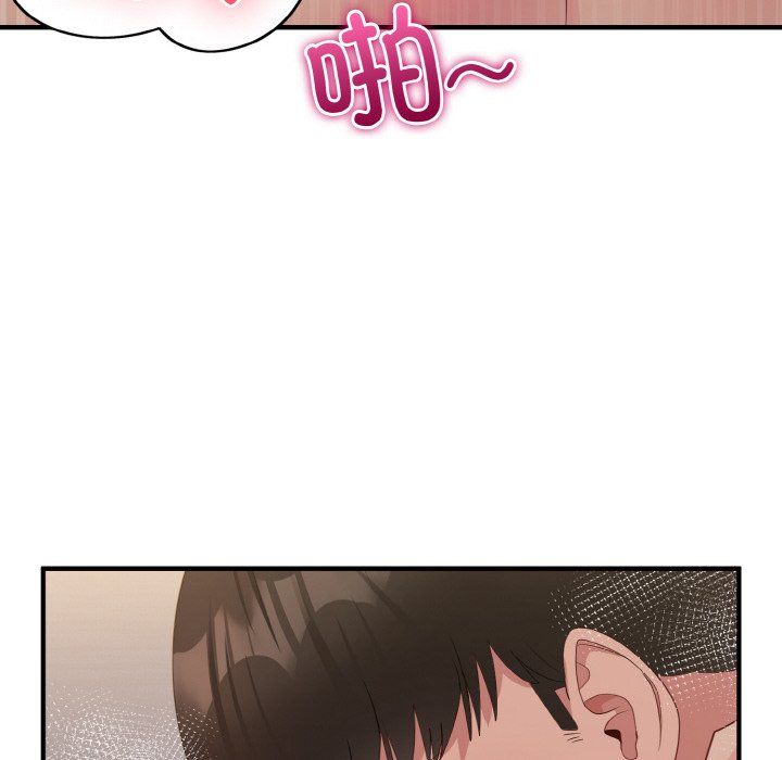 《打脸的告白》漫画 第16話