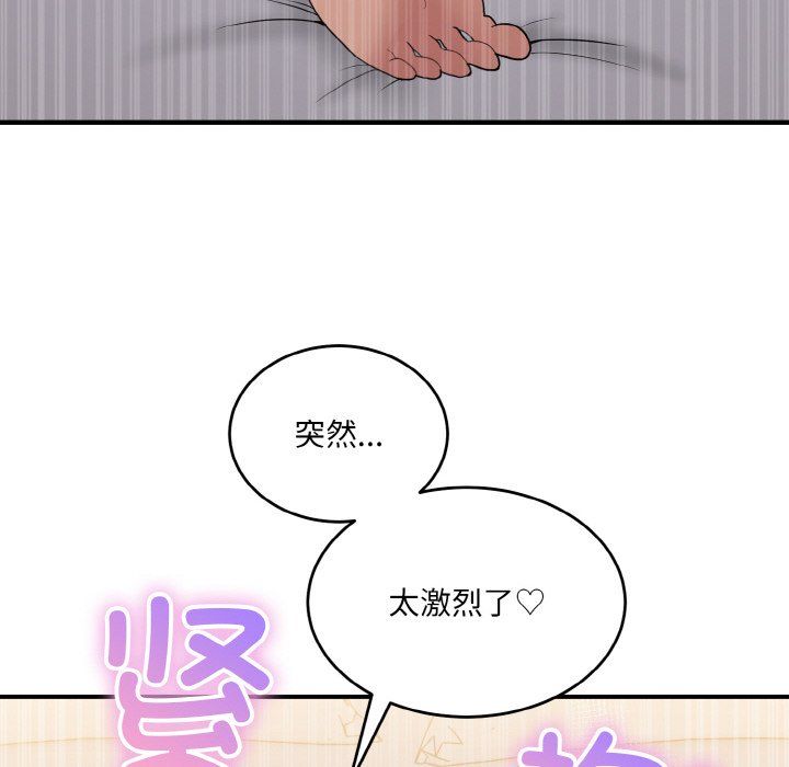 《打脸的告白》漫画 第16話