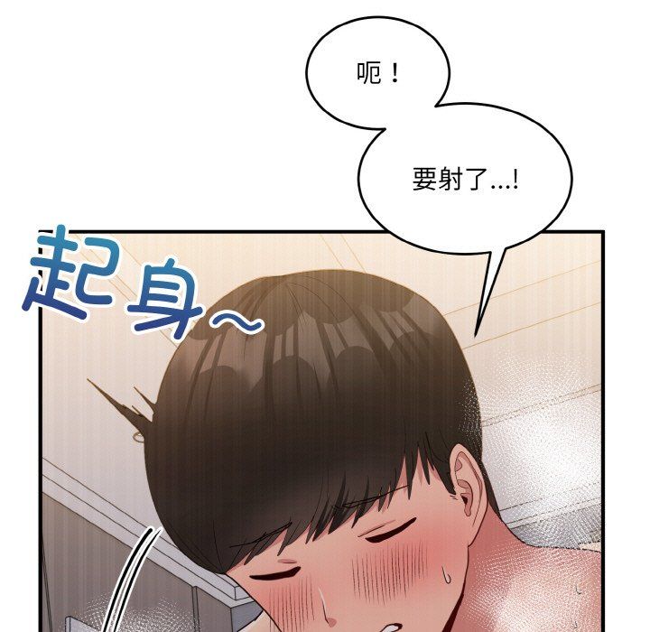 《打脸的告白》漫画 第16話