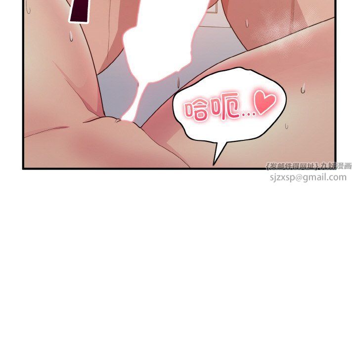 《打脸的告白》漫画 第16話