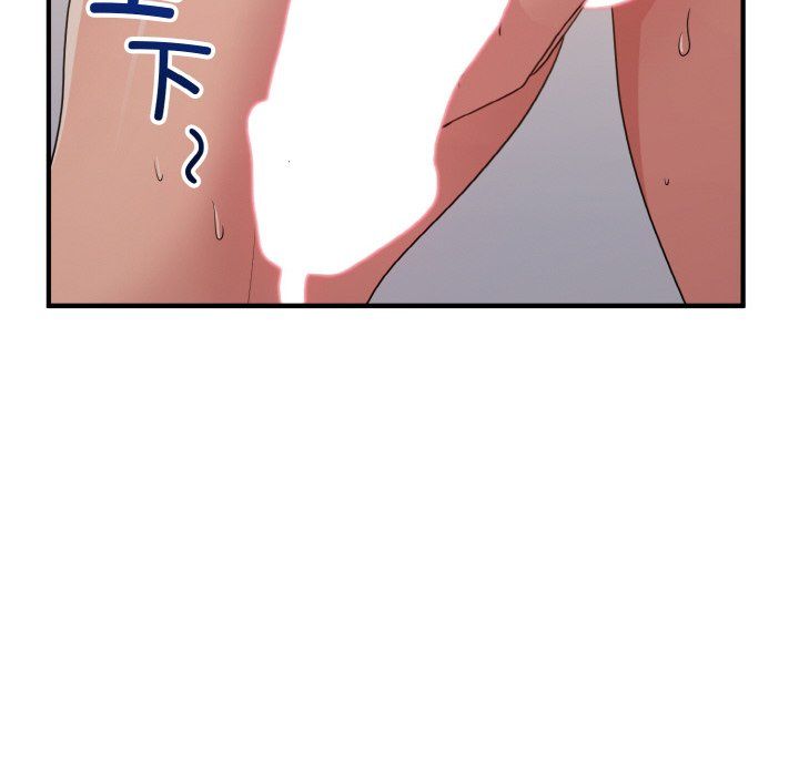 《打脸的告白》漫画 第16話