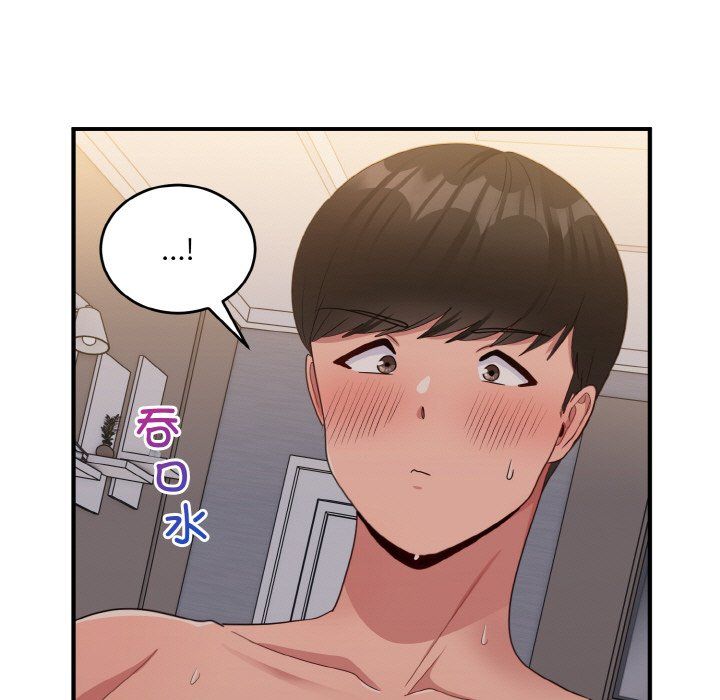 《打脸的告白》漫画 第16話