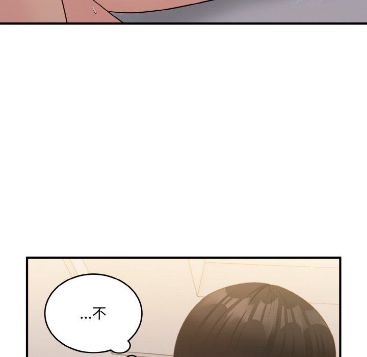 《打脸的告白》漫画 第16話