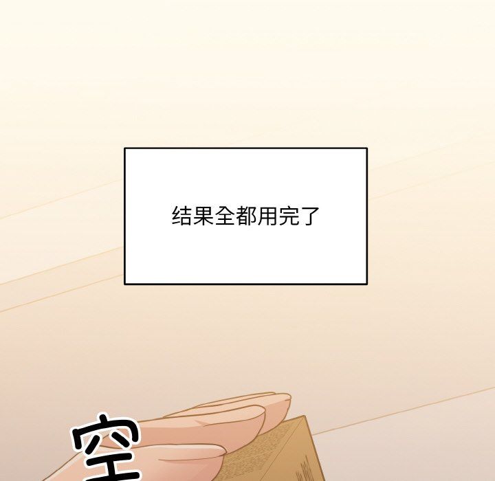 《打脸的告白》漫画 第16話
